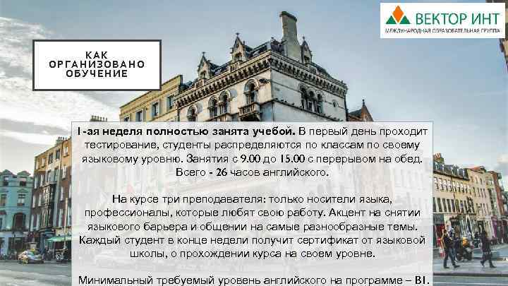 КА К ОРГАНИЗОВ АНО ОБ УЧЕНИЕ 1 -ая неделя полностью занята учебой. В первый