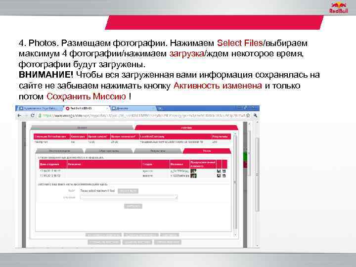 4. Photos. Размещаем фотографии. Нажимаем Select Files/выбираем максимум 4 фотографии/нажимаем загрузка/ждем некоторое время, фотографии