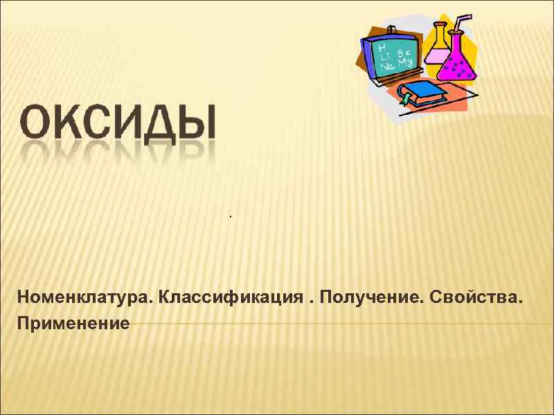 Получить свойство. Номенклатура для презентации.