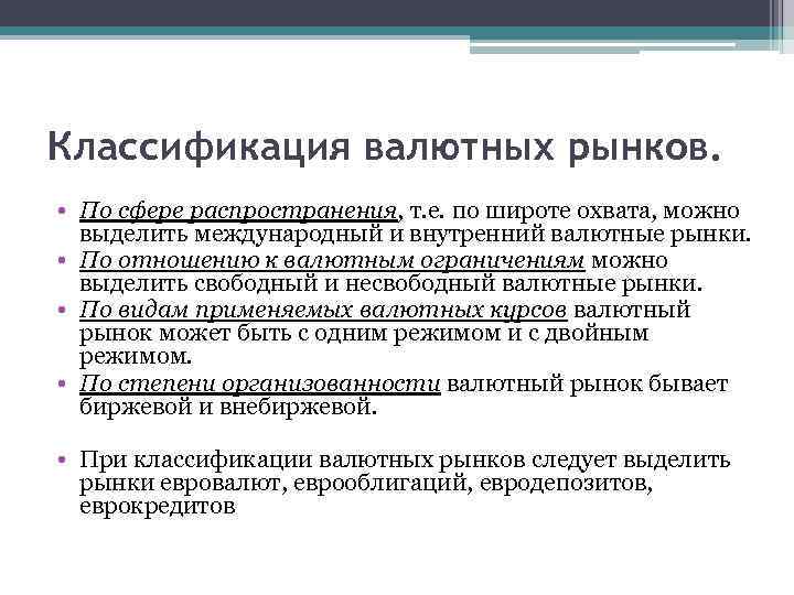 Соответствует классификации плана по широте охвата план тест