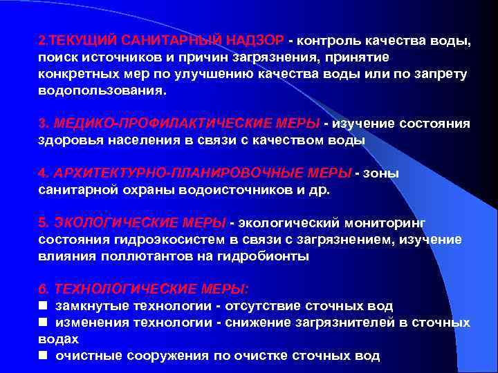 Обоснование вида цели и срока предполагаемого водопользования образец