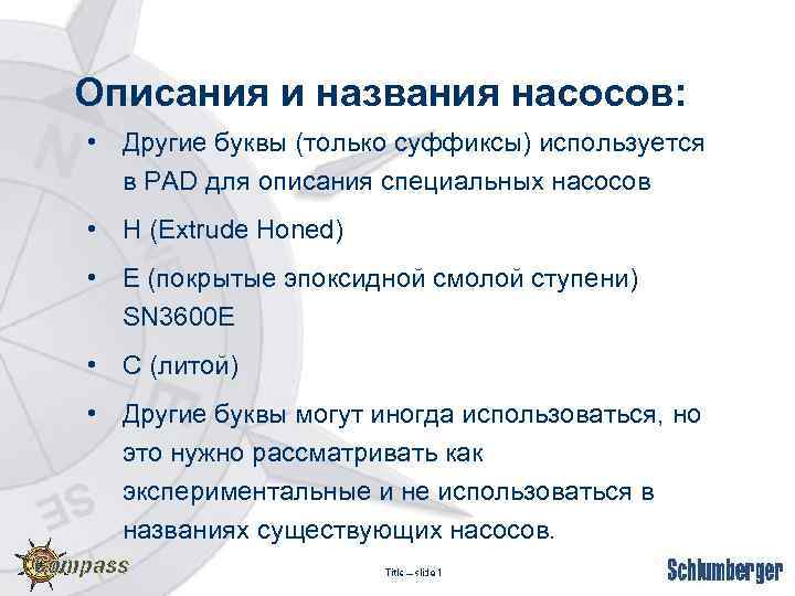 Специальное описание