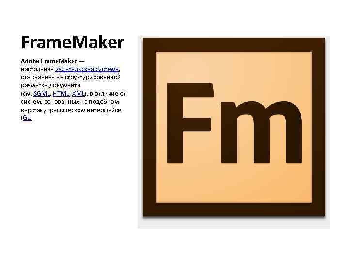 Frame. Maker Adobe Frame. Maker — настольная издательская система, основанная на структурированной разметке документа