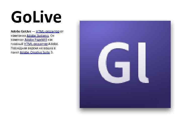 Go. Live Adobe Go. Live — HTML-редактор от компании Adobe Systems. Он заменил Adobe