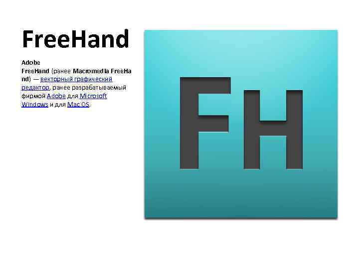 Free. Hand Adobe Free. Hand (ранее Macromedia Free. Ha nd) — векторный графический редактор,