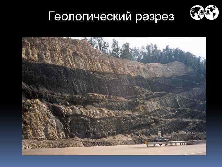 Геологический разрез 