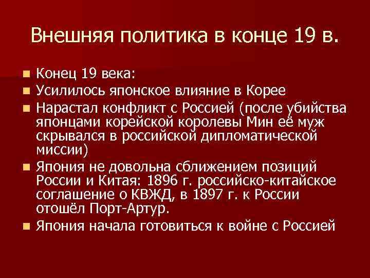 Влияние японии