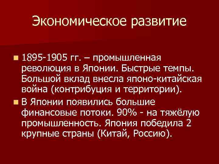 Япония в 17 веке кратко. Экономика Японии в 18 веке. Экономическое развитие Японии в 18 веке. Экономика Японии в 18 веке кратко. Экономисечкое развития Японии.