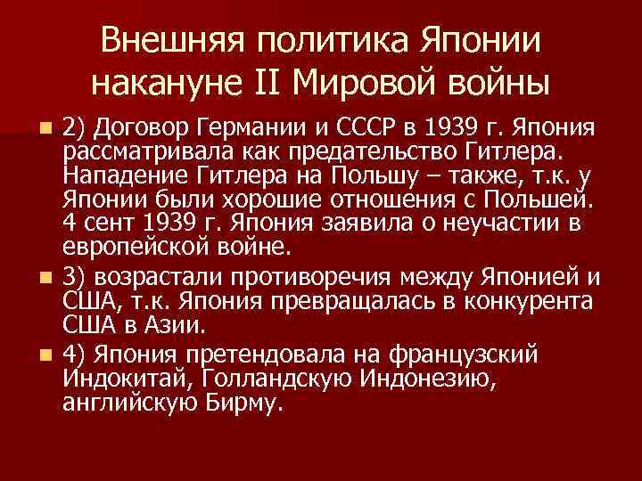 Презентация на тему япония во второй половине 20 века