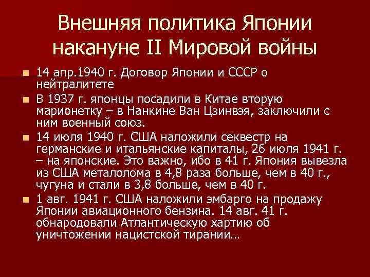 Охарактеризуйте военно политические планы сторон накануне войны кратко