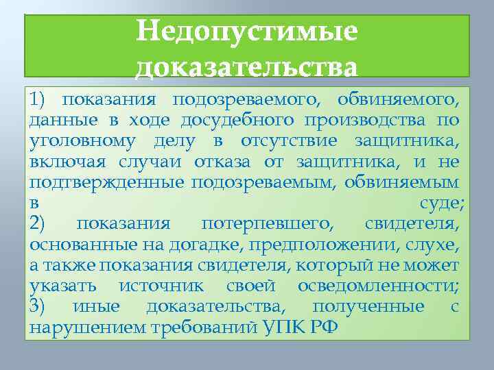 В ходе досудебного. Показания подозреваемого и обвиняемого. Показания подозреваемого и обвиняемого в уголовном процессе. Показания подозреваемого, обвиняемого пример. Показания подозреваемого по уголовному делу.