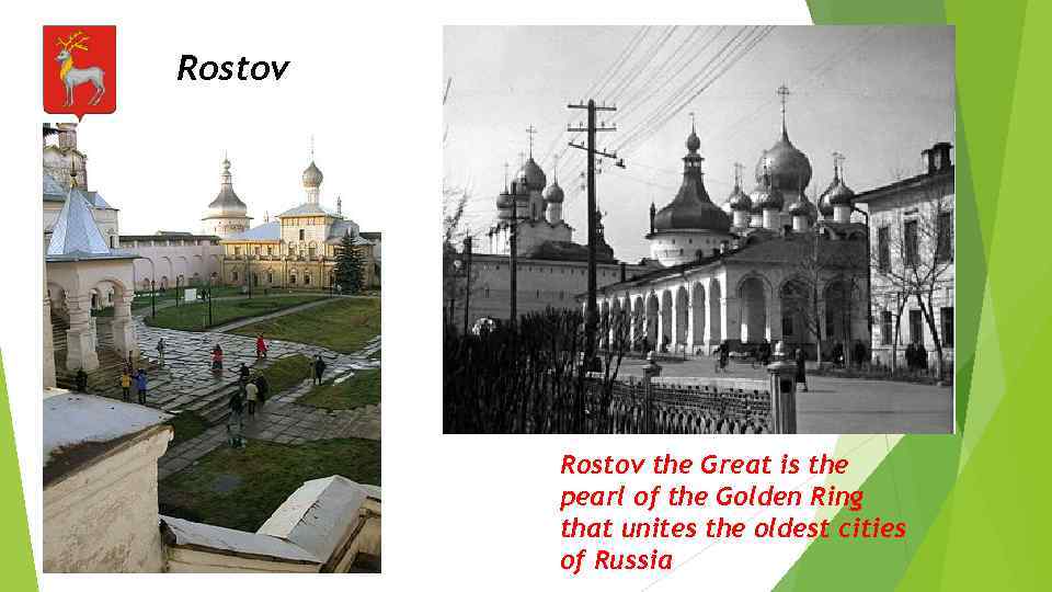 Rostov the Great is the pearl of the Golden Ring that unites the oldest