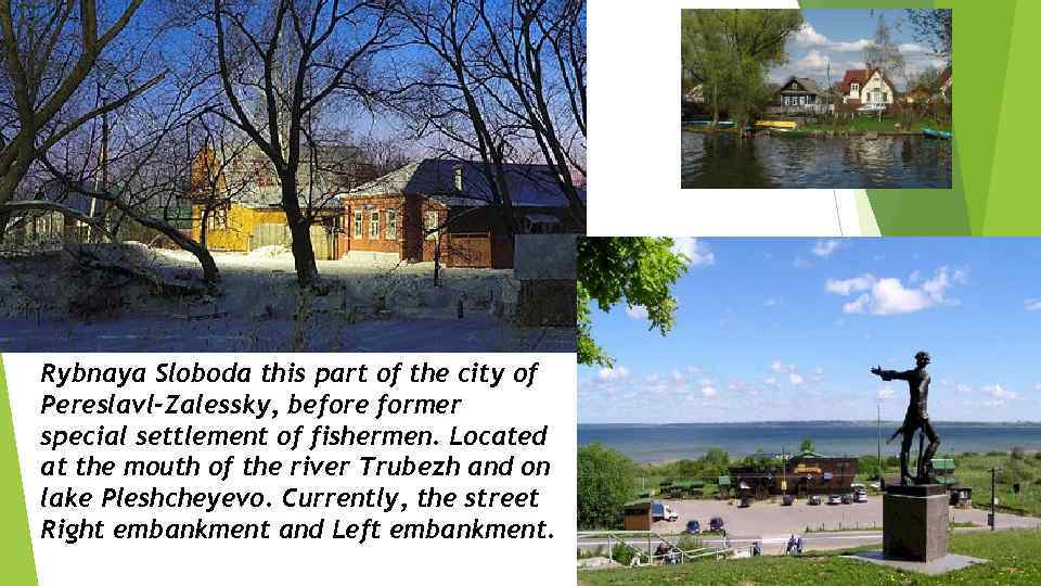 Rybnaya Sloboda this part of the city of Pereslavl-Zalessky, before former special settlement of
