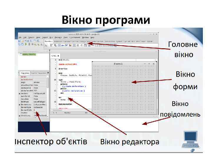 Вікно програми 