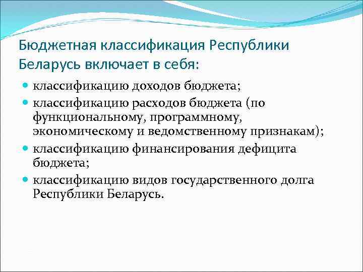 Бюджетная классификация финансирования