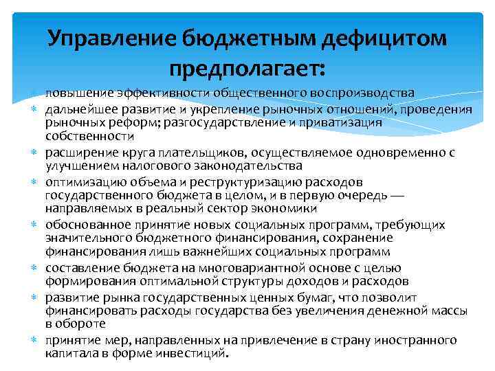 Составьте план текста рыночные отношения призванные повысить эффективность