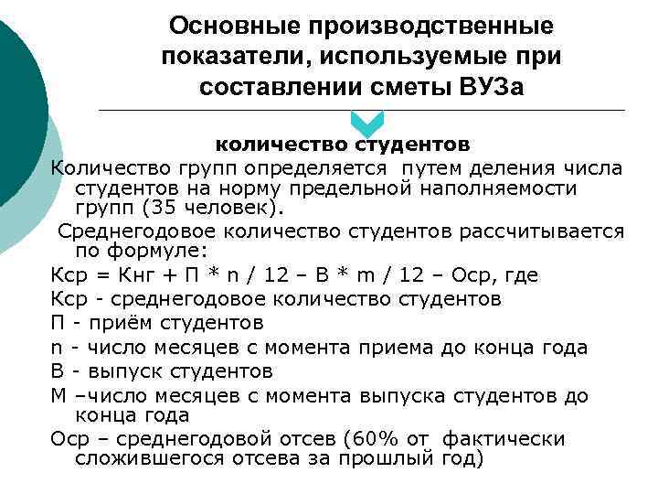 Расчет среднегодового количества. Как найти среднегодовую численность обучающихся. Как посчитать среднегодовую численность обучающихся. Как посчитать среднегодовое количество учащихся. Среднегодовая численность обучающихся как рассчитать.