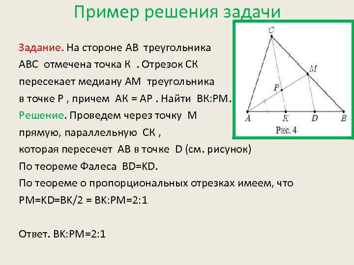 В равностороннем треугольнике высота является медианой