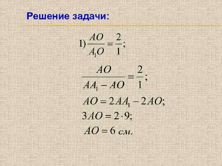 Решение задачи: 