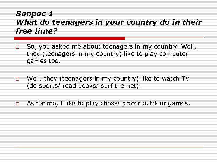 Вопрос 1 What do teenagers in your country do in their free time? o