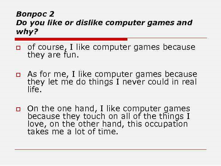 Вопрос 2 Do you like or dislike computer games and why? o of course,