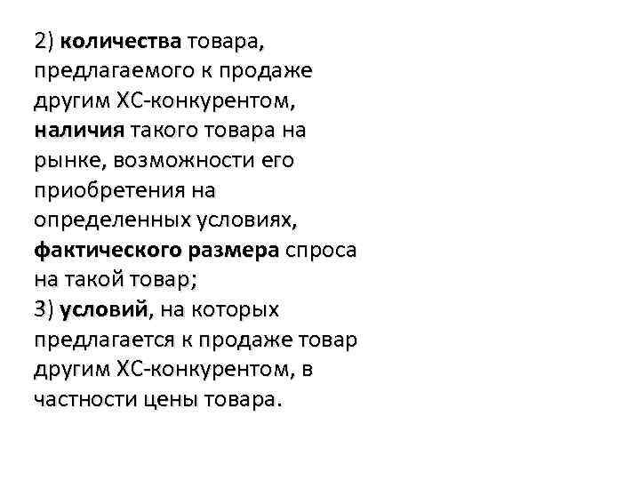 Образцы товаров предлагаемых к продаже должны