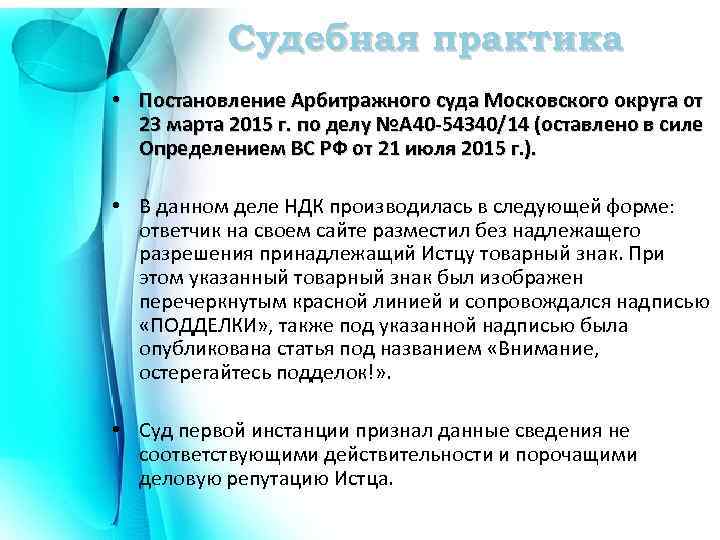 Постановление практика