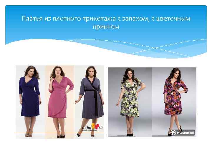 Платья из плотного трикотажа с запахом, с цветочным принтом 