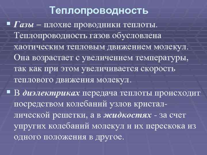 Газы плохо