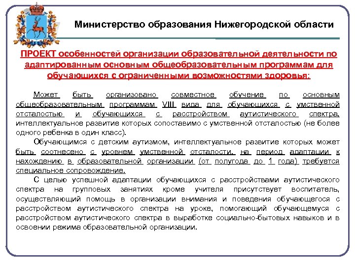 План работы министерства образования нижегородской области на 2023 год