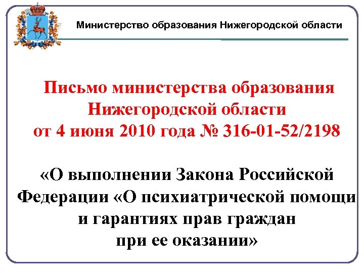 План работы министерства образования нижегородской области на 2023 год