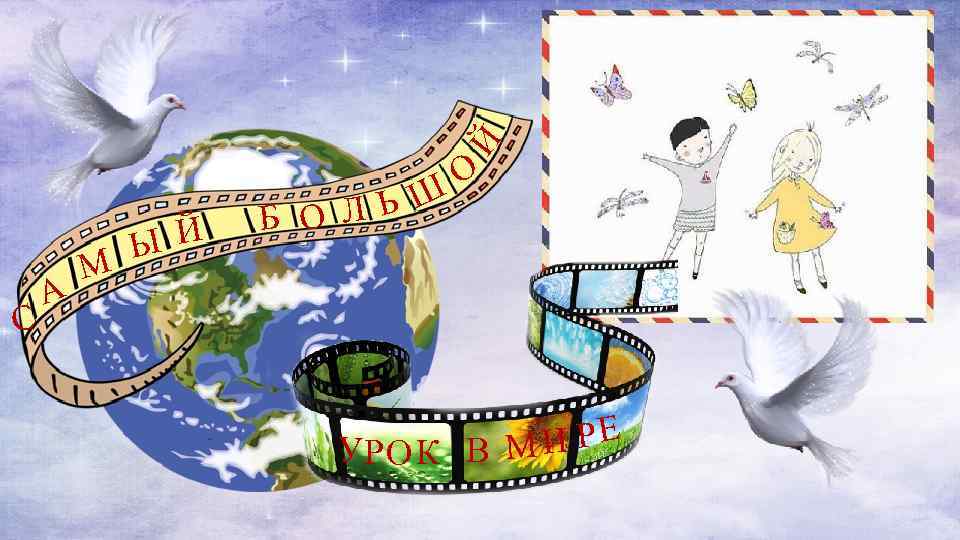 Й С А М Й Ы Л ЬШ Б О О И РЕ У