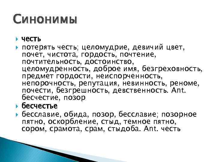 Береги платье снову а честь смолоду сочинение