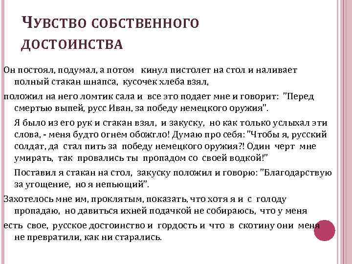ЧУВСТВО СОБСТВЕННОГО ДОСТОИНСТВА Он постоял, подумал, а потом кинул пистолет на стол и наливает
