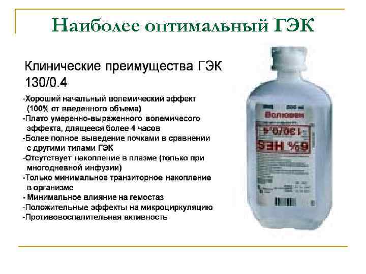 Наиболее оптимальный ГЭК 