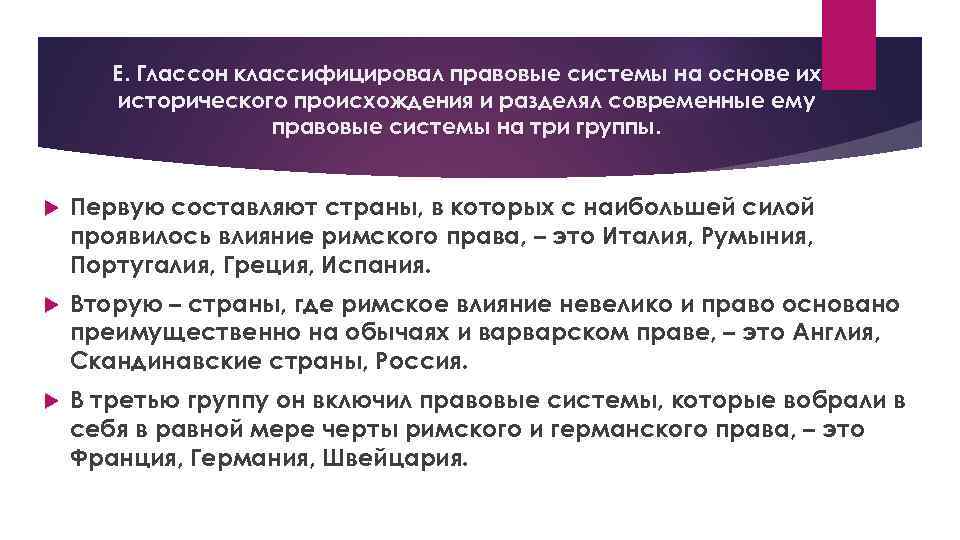 Пользуясь текстом учебника составьте схему показывающую различные подходы к классификации правовых