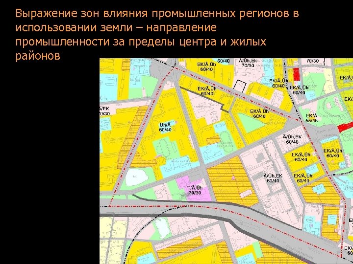 Выражение зон влияния промышленных регионов в использовании земли – направление промышленности за пределы центра