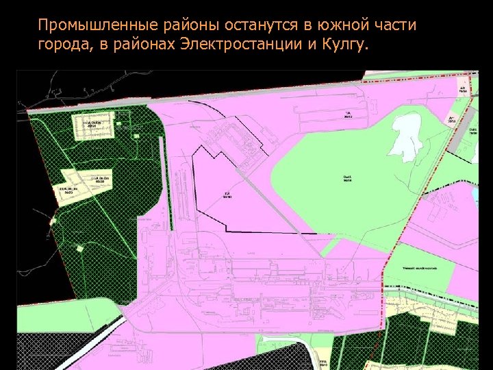 Промышленные районы останутся в южной части города, в районах Электростанции и Кулгу. 
