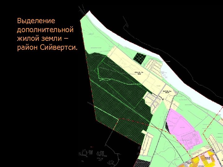 Выделение дополнительной жилой земли – район Сийвертси. 