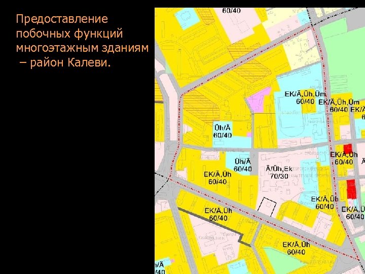 Предоставление побочных функций многоэтажным зданиям – район Калеви. 