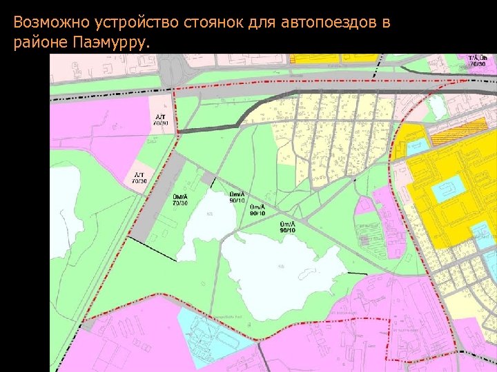 Возможно устройство стоянок для автопоездов в районе Паэмурру. 