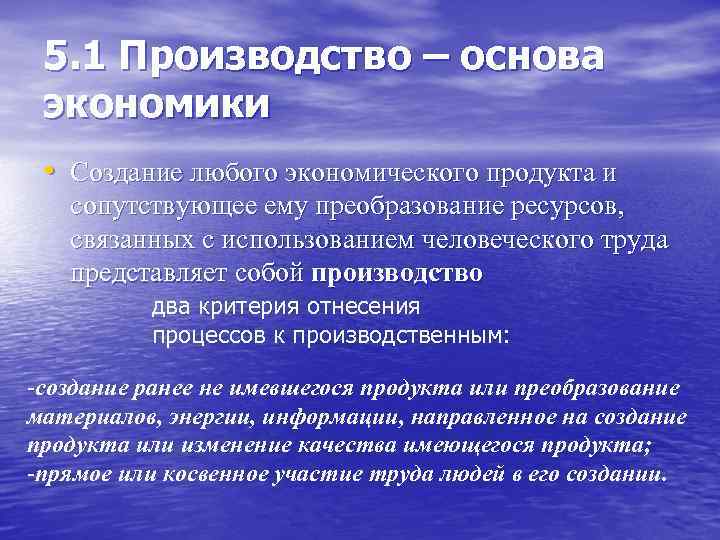 Основа производитель