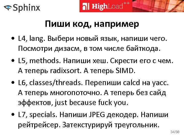 Пиши код, например • L 4, lang. Выбери новый язык, напиши чего. Посмотри дизасм,