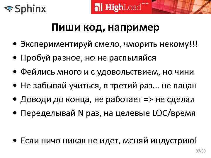 Пиши код, например • • • Экспериментируй смело, чморить некому!!! Пробуй разное, но не