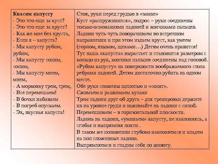 Квасим капусту - Это что еще за куст? - Это что еще за хруст?