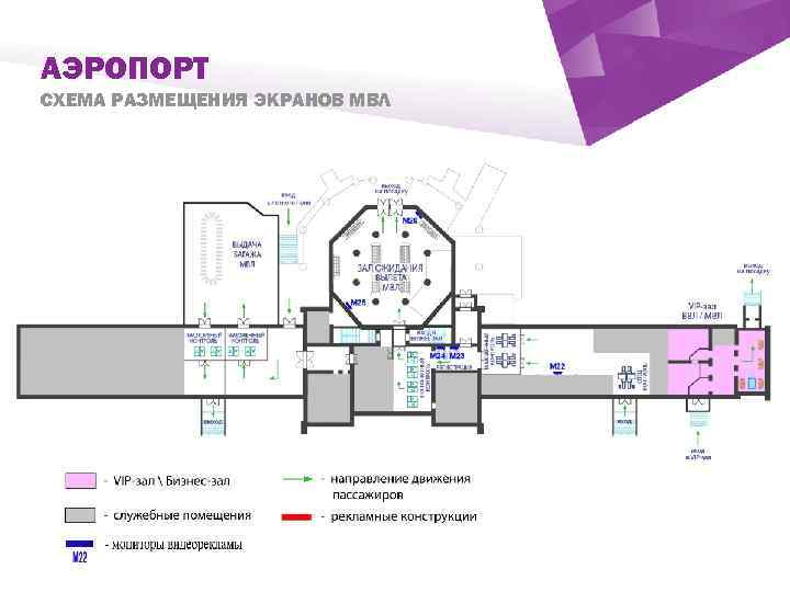 Казань аэропорт карта внутри