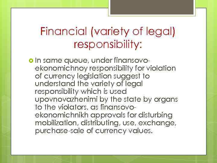 Financial (variety of legal) responsibility: In same queue, under finansovoekonomichnoy responsibility for violation of