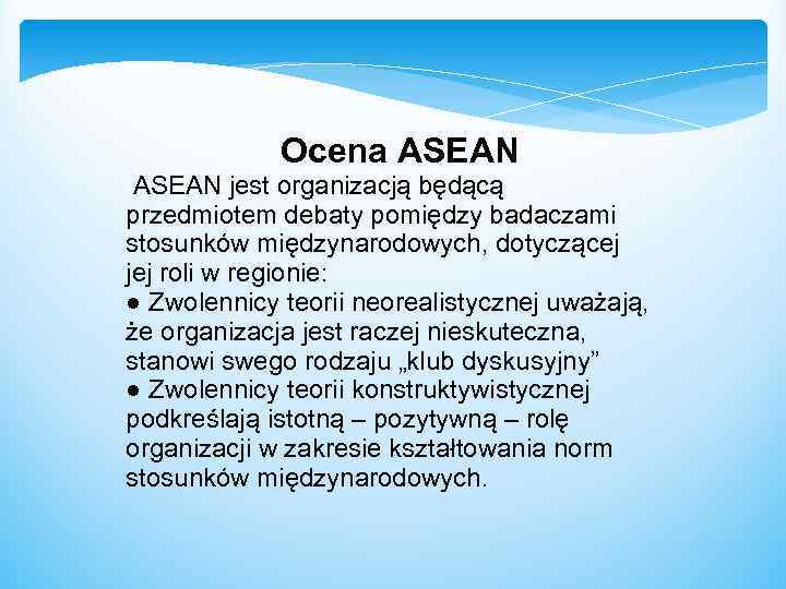  Ocena ASEAN jest organizacją będącą przedmiotem debaty pomiędzy badaczami stosunków międzynarodowych, dotyczącej jej
