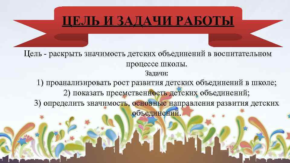 Раскрыть значимость