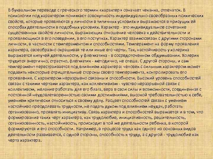 Слово проект в буквальном переводе обозначает самый главный предшествующий действию брошенный вперед